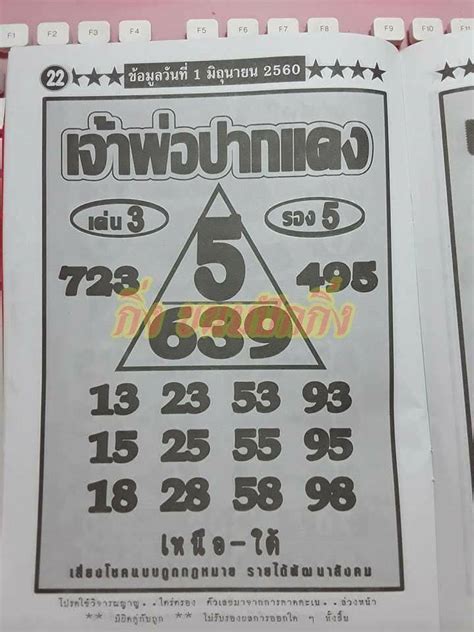 how to win thailand lottery tips